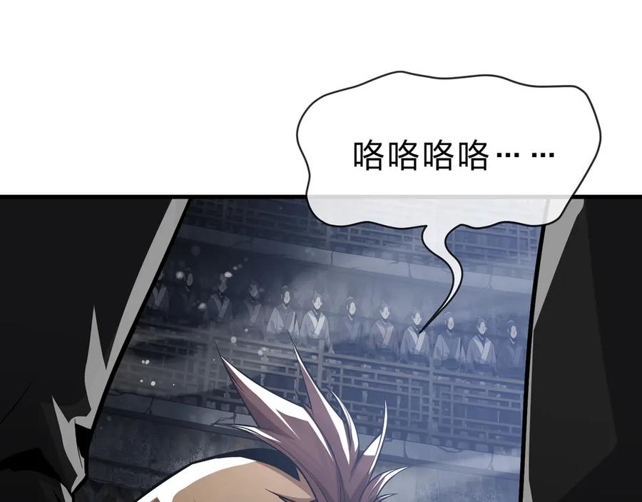 《大爱魔尊，女徒弟都想杀我》第52话 揭开他的面纱 第82页