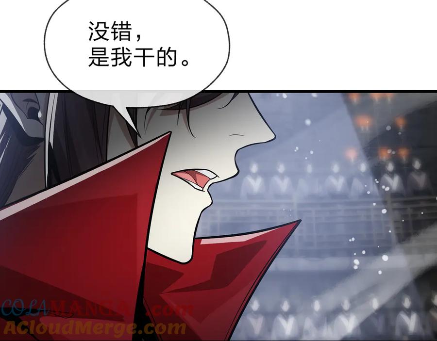 《大爱魔尊，女徒弟都想杀我》第52话 揭开他的面纱 第113页