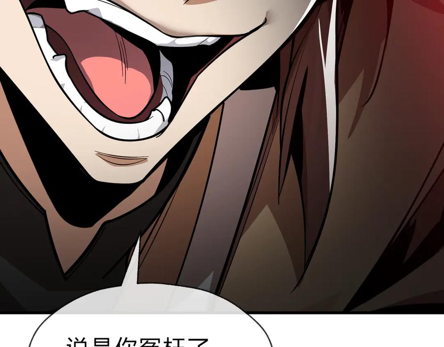 《大爱魔尊，女徒弟都想杀我》第52话 揭开他的面纱 第67页