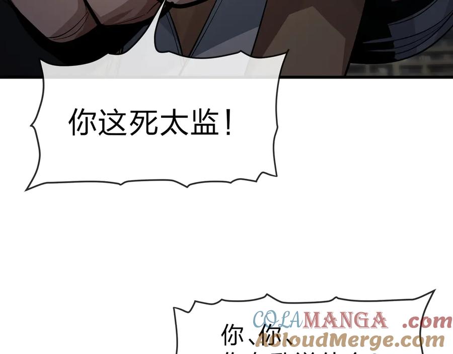 《大爱魔尊，女徒弟都想杀我》第52话 揭开他的面纱 第93页