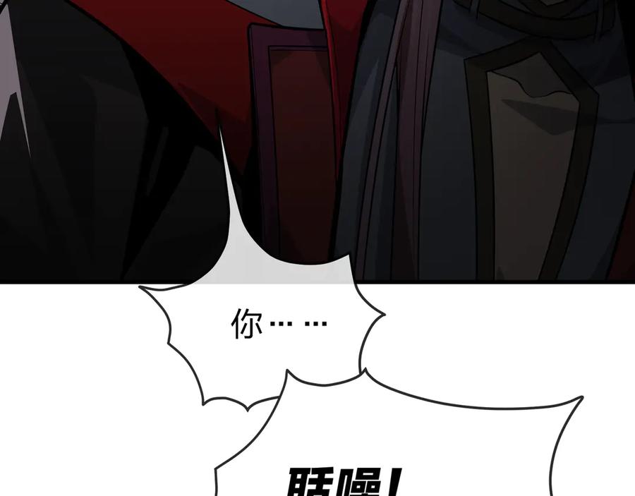 《大爱魔尊，女徒弟都想杀我》第52话 揭开他的面纱 第86页