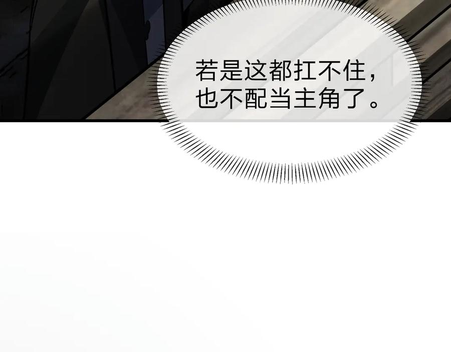 《大爱魔尊，女徒弟都想杀我》第52话 揭开他的面纱 第48页