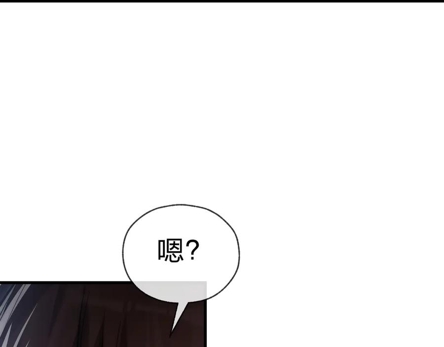 《大爱魔尊，女徒弟都想杀我》第52话 揭开他的面纱 第114页