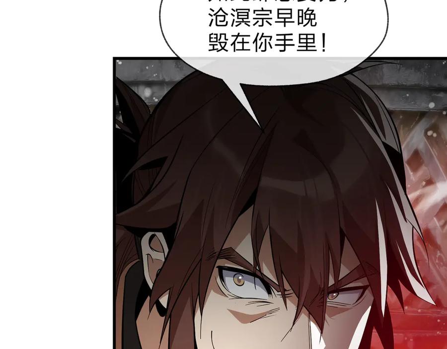 《大爱魔尊，女徒弟都想杀我》第52话 揭开他的面纱 第63页