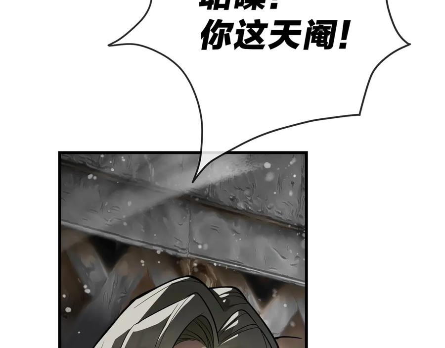 《大爱魔尊，女徒弟都想杀我》第52话 揭开他的面纱 第87页