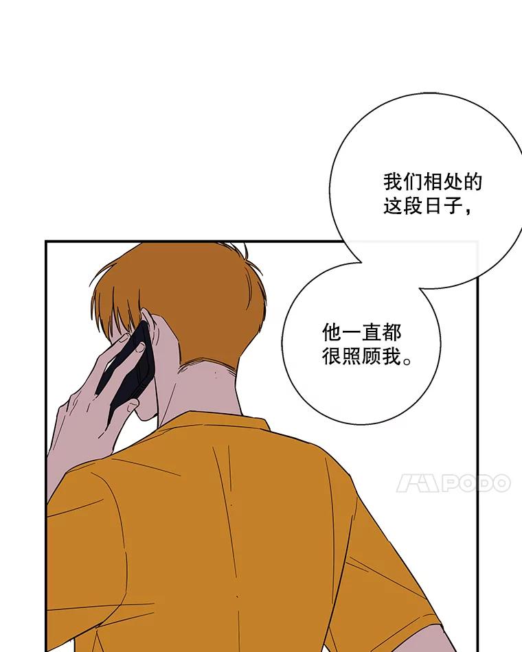 《追逐光的爱恋》54.彦娜的爆发 第50页