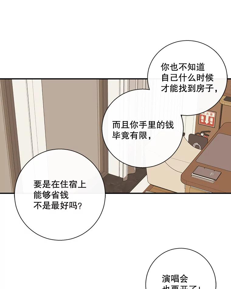 《追逐光的爱恋》54.彦娜的爆发 第45页