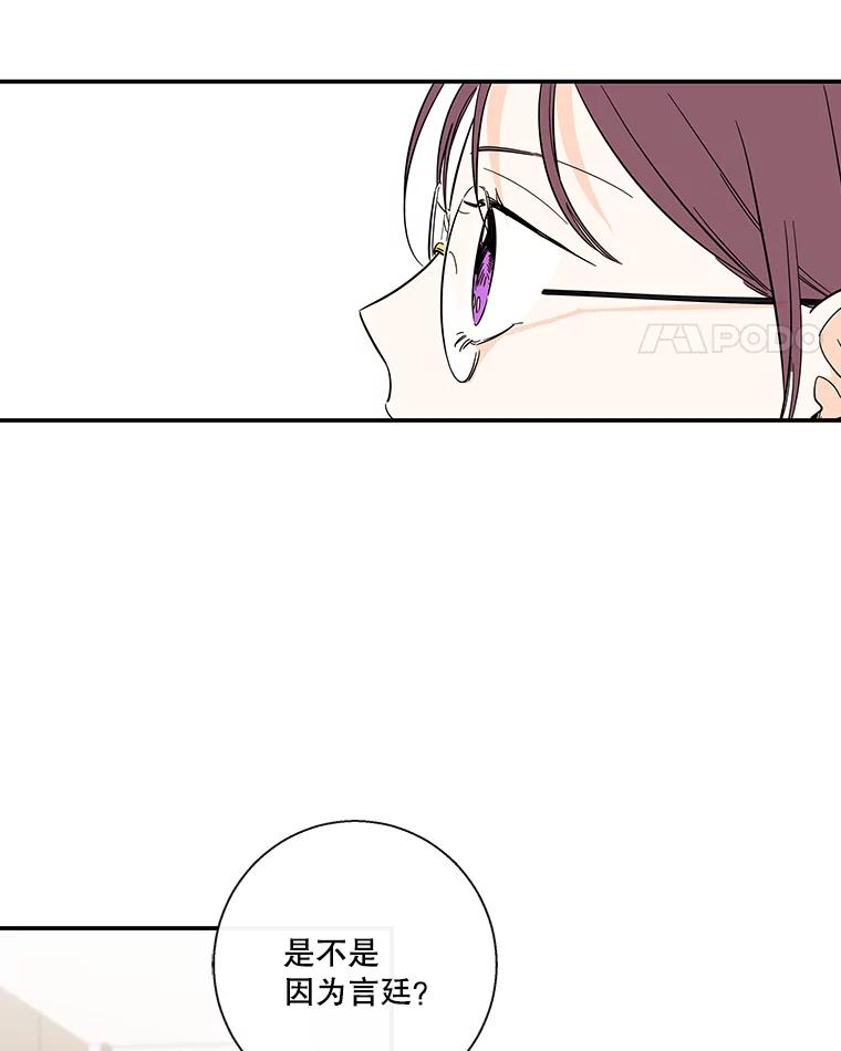 《追逐光的爱恋》54.彦娜的爆发 第47页