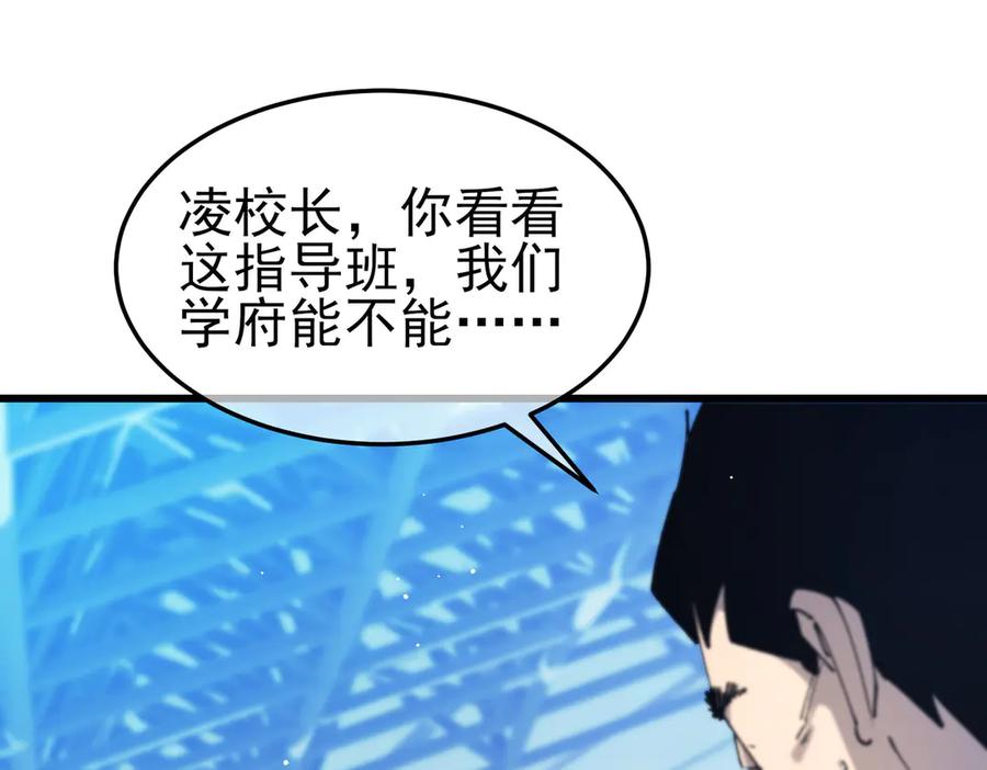 《我靠无敌被动打出成吨伤害！》第55话 组建小队与公会 第32页