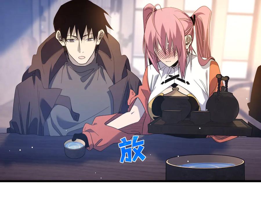 《我靠无敌被动打出成吨伤害！》第55话 组建小队与公会 第124页
