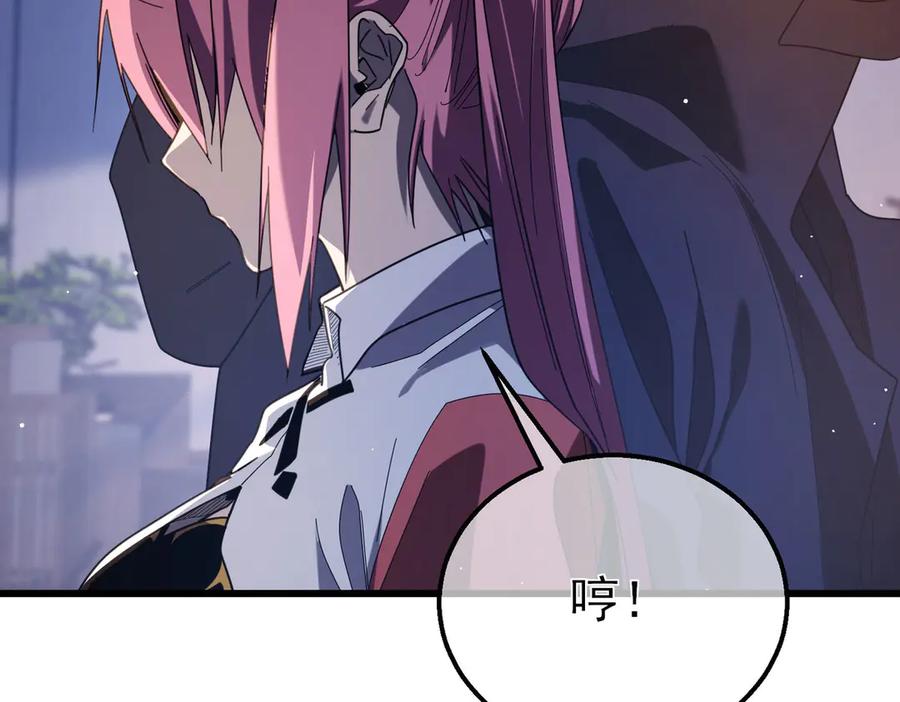 《我靠无敌被动打出成吨伤害！》第55话 组建小队与公会 第67页