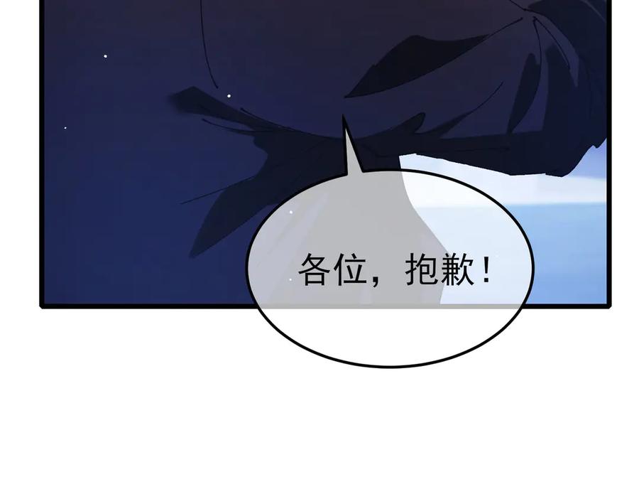《我靠无敌被动打出成吨伤害！》第55话 组建小队与公会 第48页