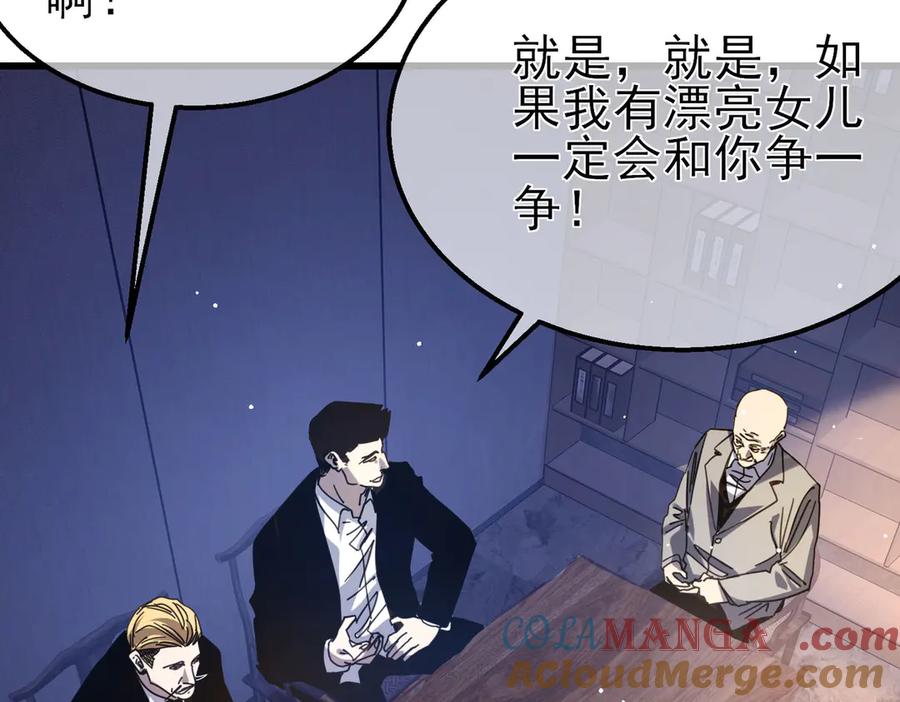 《我靠无敌被动打出成吨伤害！》第55话 组建小队与公会 第73页