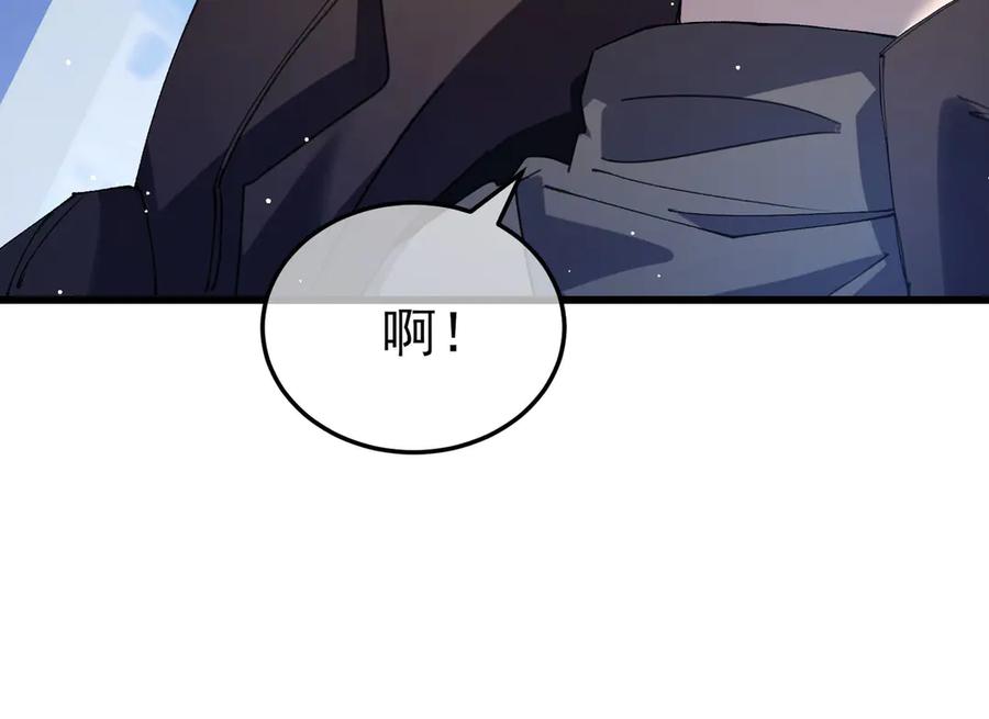 《我靠无敌被动打出成吨伤害！》第55话 组建小队与公会 第40页