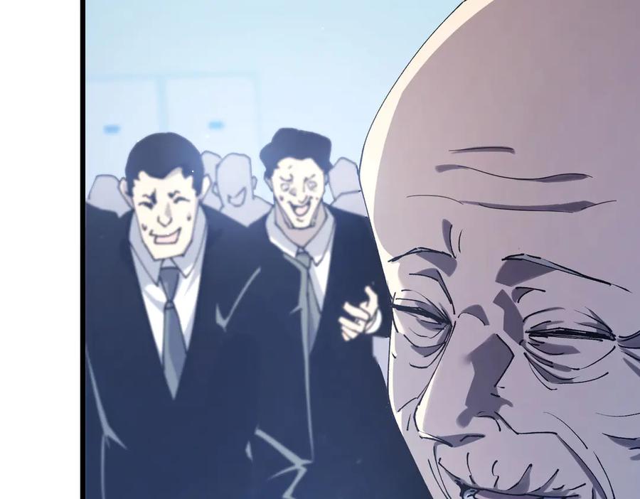 《我靠无敌被动打出成吨伤害！》第55话 组建小队与公会 第36页