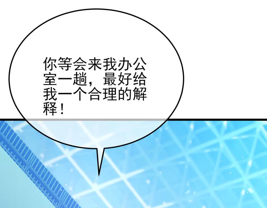 《我靠无敌被动打出成吨伤害！》第55话 组建小队与公会 第38页