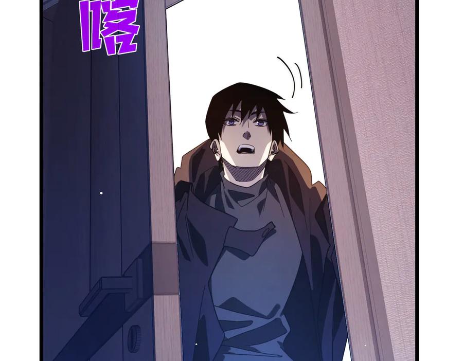 《我靠无敌被动打出成吨伤害！》第55话 组建小队与公会 第59页