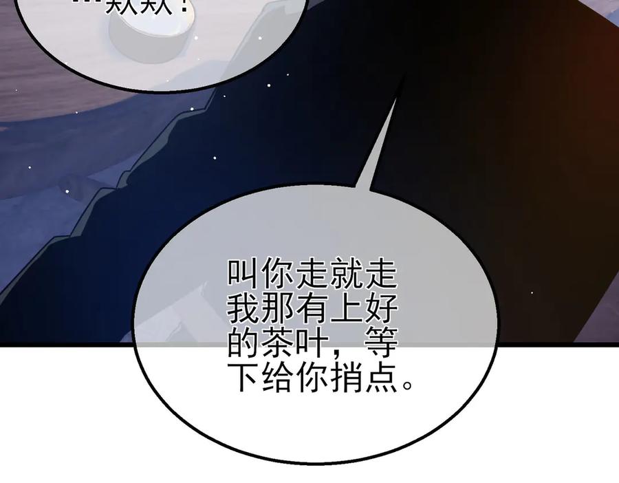《我靠无敌被动打出成吨伤害！》第55话 组建小队与公会 第127页