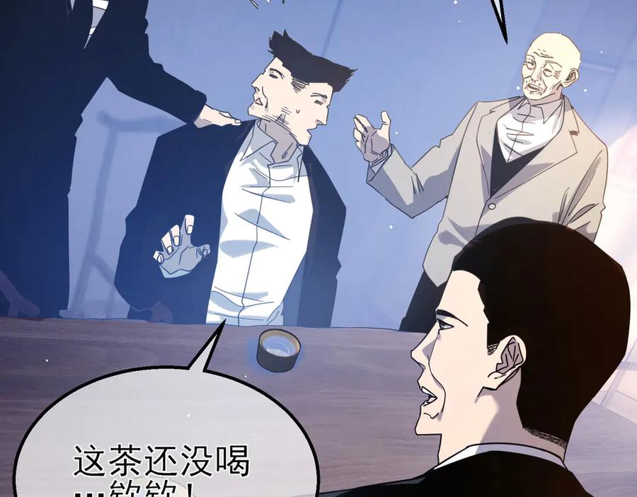 《我靠无敌被动打出成吨伤害！》第55话 组建小队与公会 第126页