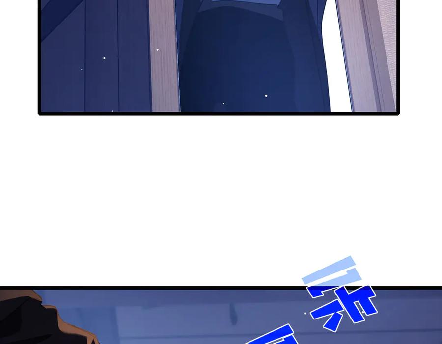 《我靠无敌被动打出成吨伤害！》第55话 组建小队与公会 第60页
