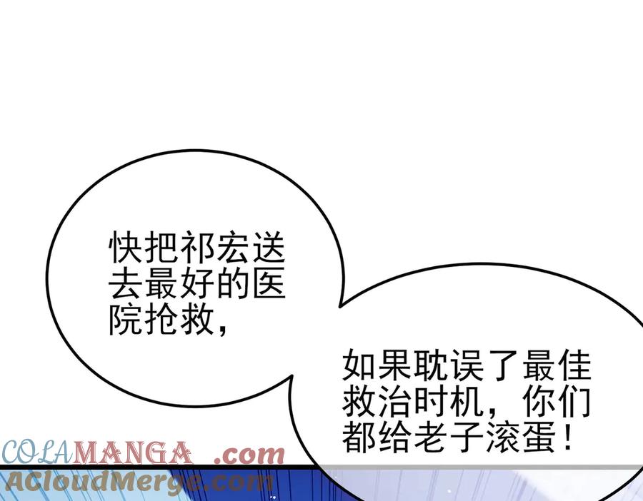 《我靠无敌被动打出成吨伤害！》第55话 组建小队与公会 第17页