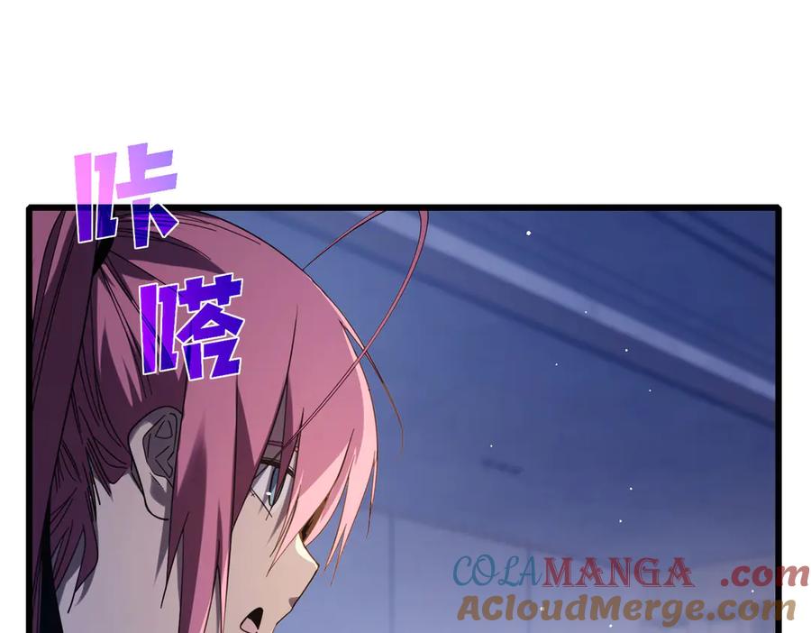 《我靠无敌被动打出成吨伤害！》第55话 组建小队与公会 第121页