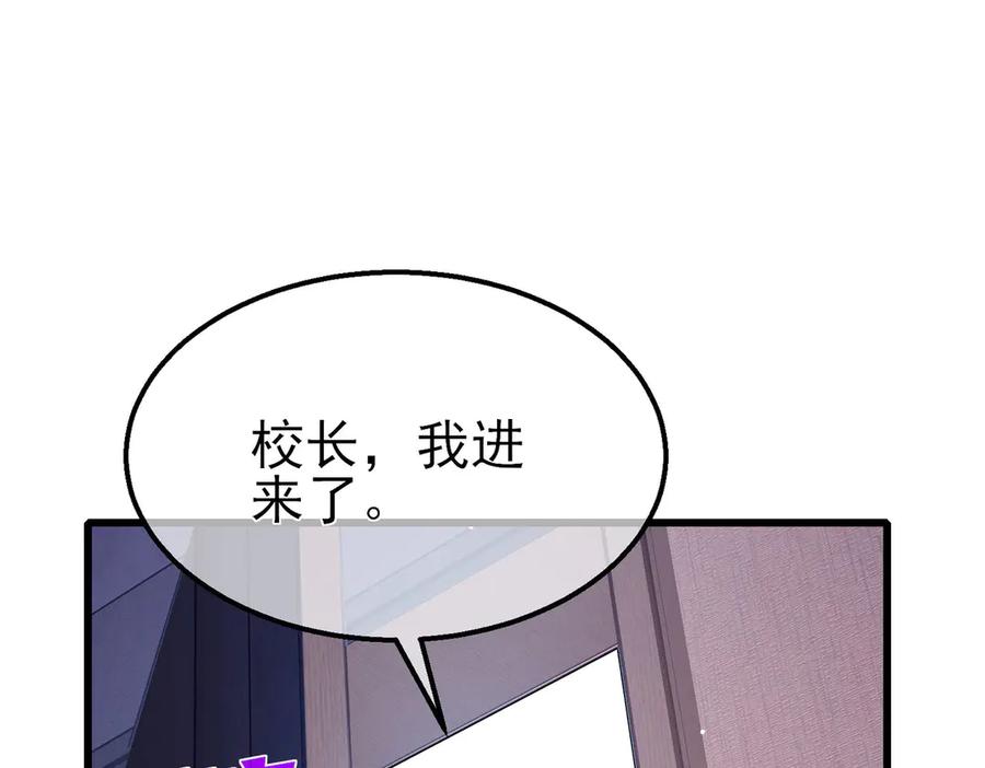 《我靠无敌被动打出成吨伤害！》第55话 组建小队与公会 第58页