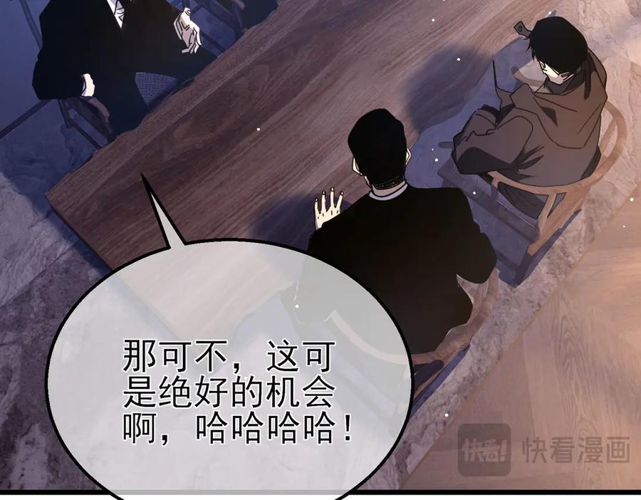 《我靠无敌被动打出成吨伤害！》第55话 组建小队与公会 第74页