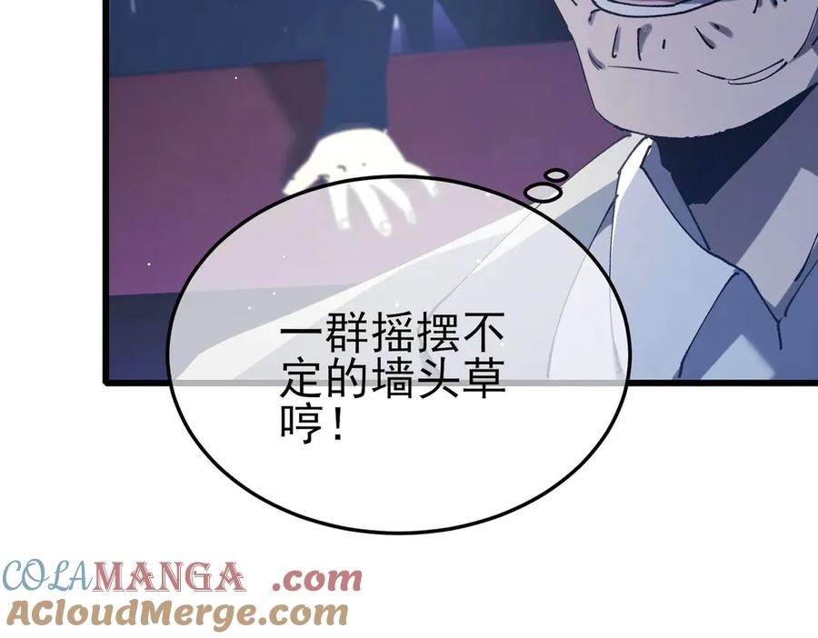 《我靠无敌被动打出成吨伤害！》第55话 组建小队与公会 第37页