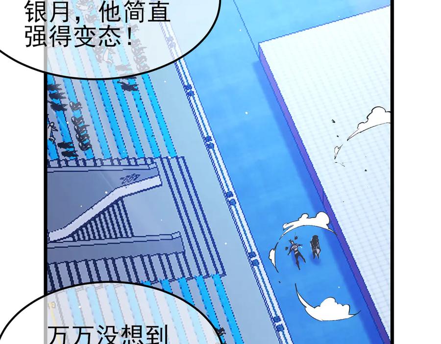 《我靠无敌被动打出成吨伤害！》第55话 组建小队与公会 第7页