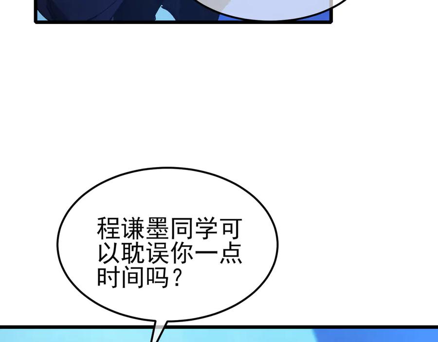 《我靠无敌被动打出成吨伤害！》第55话 组建小队与公会 第43页