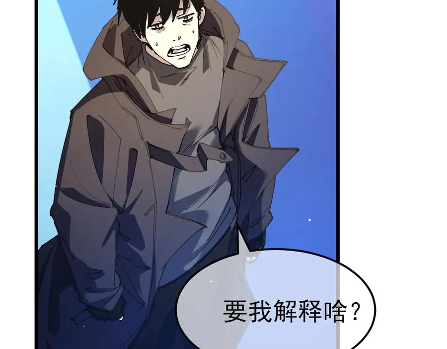 《我靠无敌被动打出成吨伤害！》第55话 组建小队与公会 第42页