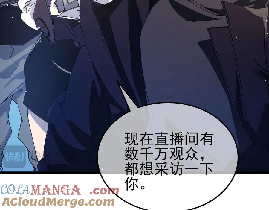 《我靠无敌被动打出成吨伤害！》第55话 组建小队与公会 第45页