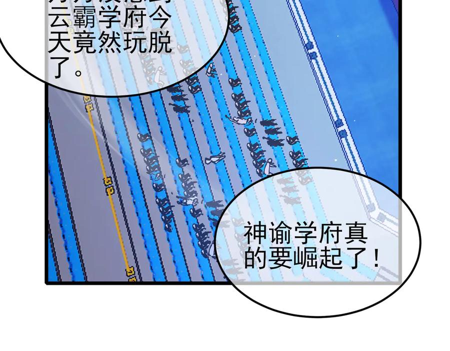 《我靠无敌被动打出成吨伤害！》第55话 组建小队与公会 第8页