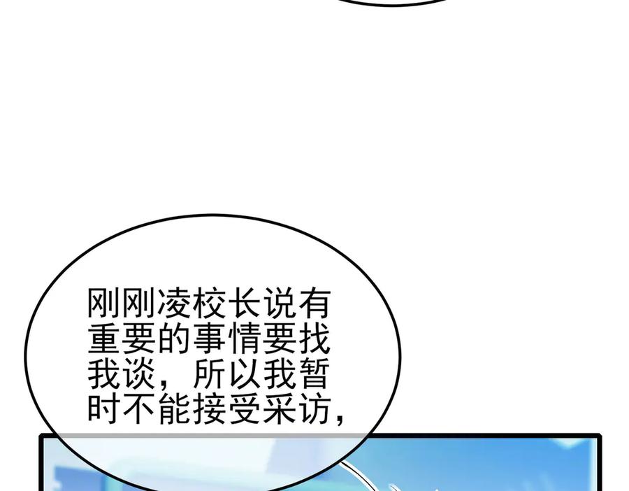 《我靠无敌被动打出成吨伤害！》第55话 组建小队与公会 第46页