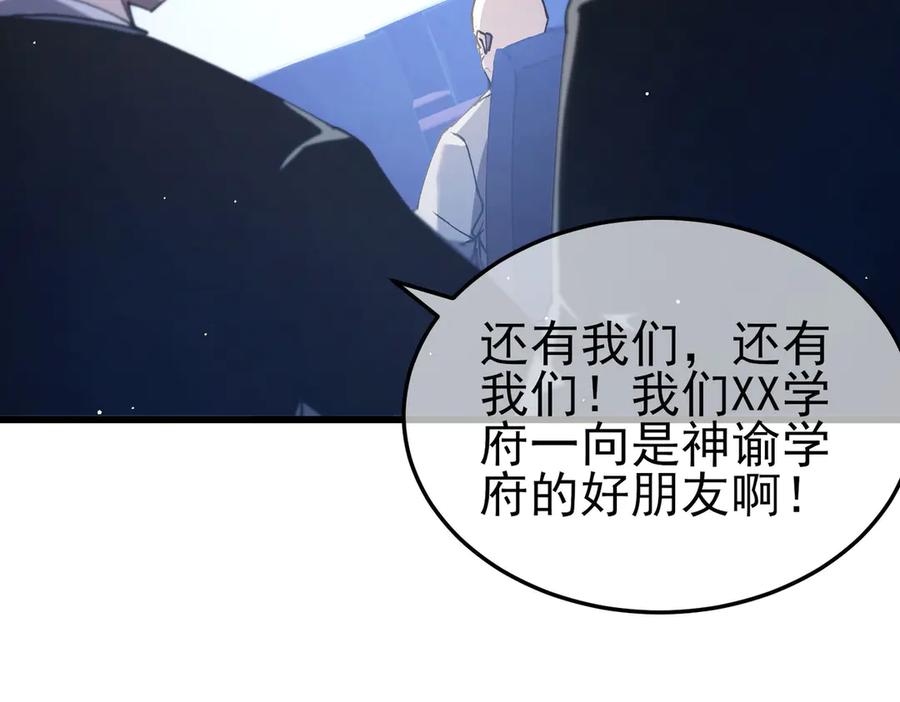 《我靠无敌被动打出成吨伤害！》第55话 组建小队与公会 第34页