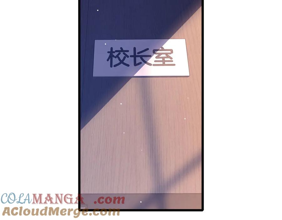 《我靠无敌被动打出成吨伤害！》第55话 组建小队与公会 第57页