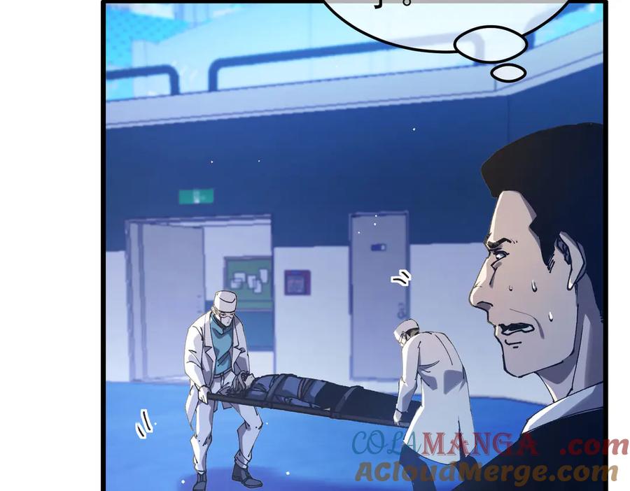《我靠无敌被动打出成吨伤害！》第55话 组建小队与公会 第21页