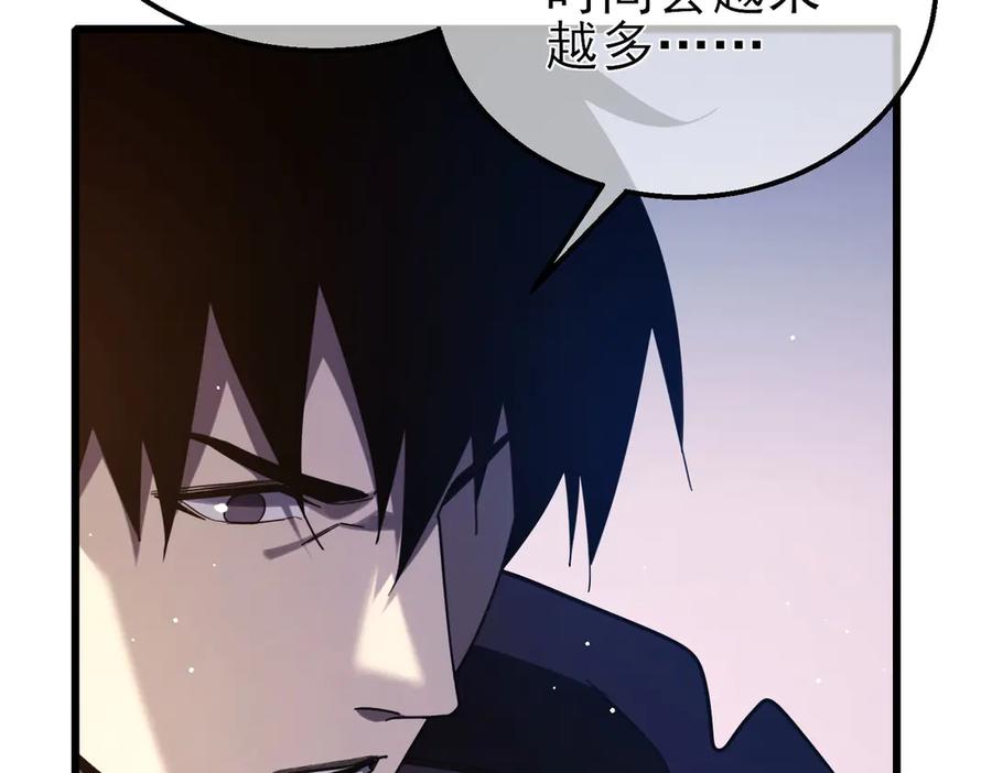 《我靠无敌被动打出成吨伤害！》第55话 组建小队与公会 第103页