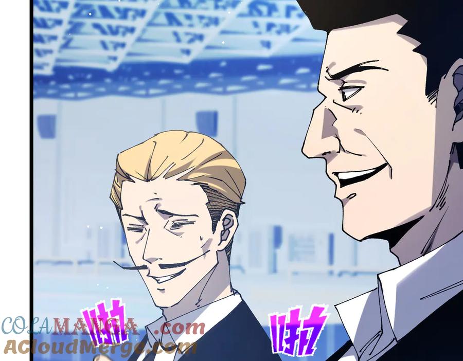 《我靠无敌被动打出成吨伤害！》第55话 组建小队与公会 第13页