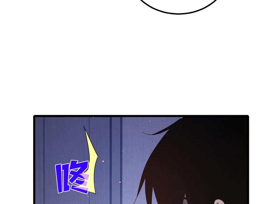 《我靠无敌被动打出成吨伤害！》第55话 组建小队与公会 第68页