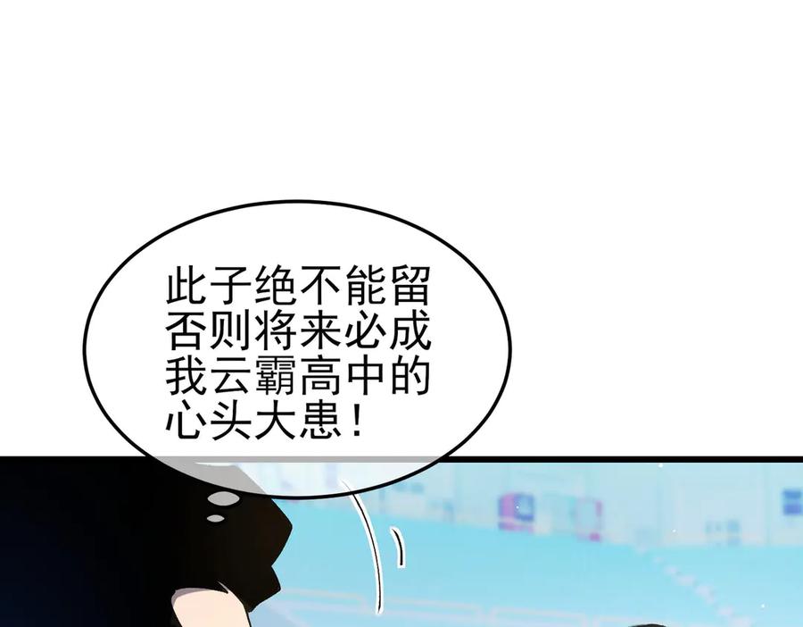 《我靠无敌被动打出成吨伤害！》第55话 组建小队与公会 第23页