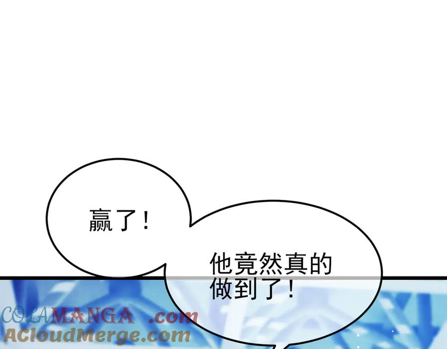 《我靠无敌被动打出成吨伤害！》第55话 组建小队与公会 第9页