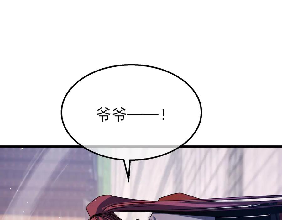 《我靠无敌被动打出成吨伤害！》第56话 “永恒巅峰”公会成立！ 第22页