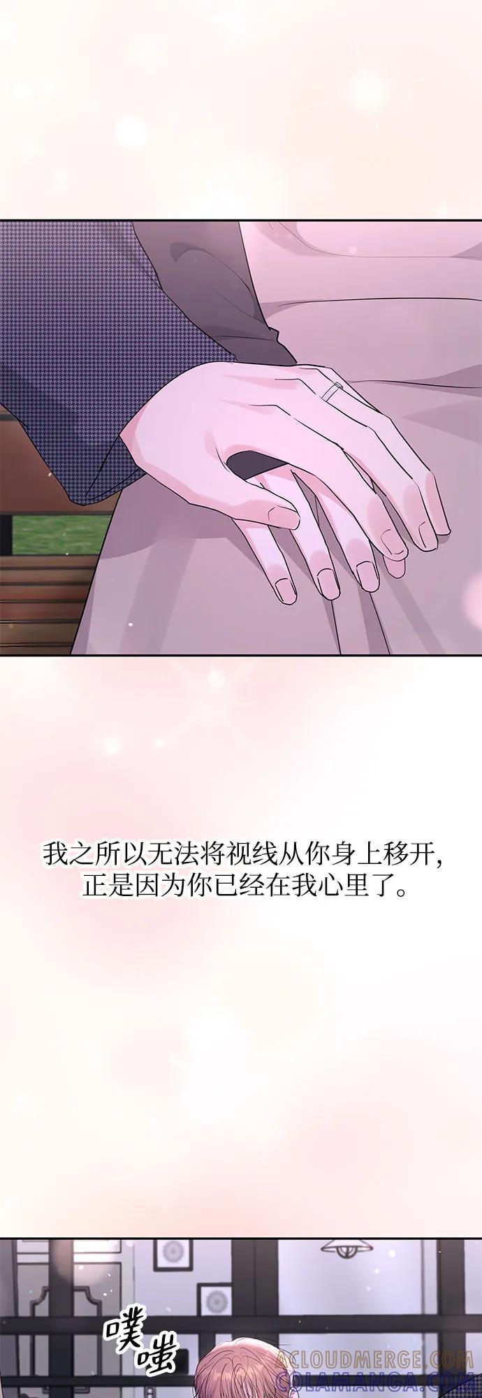 《无尽夏日》外传 02话 第22页