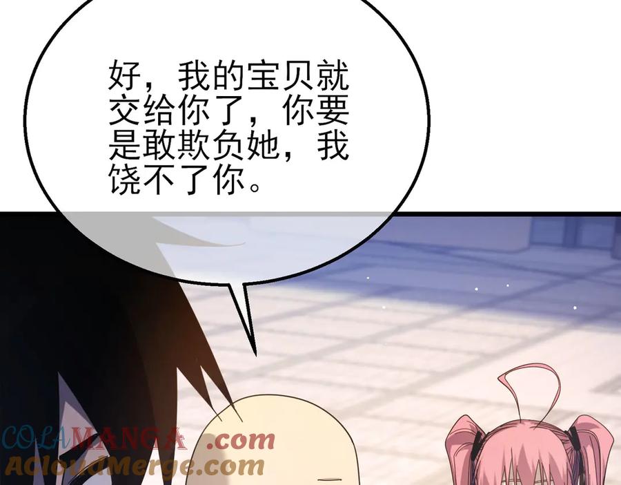 《我靠无敌被动打出成吨伤害！》第56话 “永恒巅峰”公会成立！ 第13页