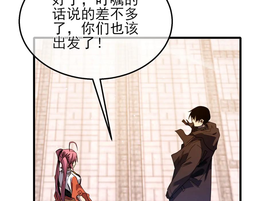 《我靠无敌被动打出成吨伤害！》第56话 “永恒巅峰”公会成立！ 第19页