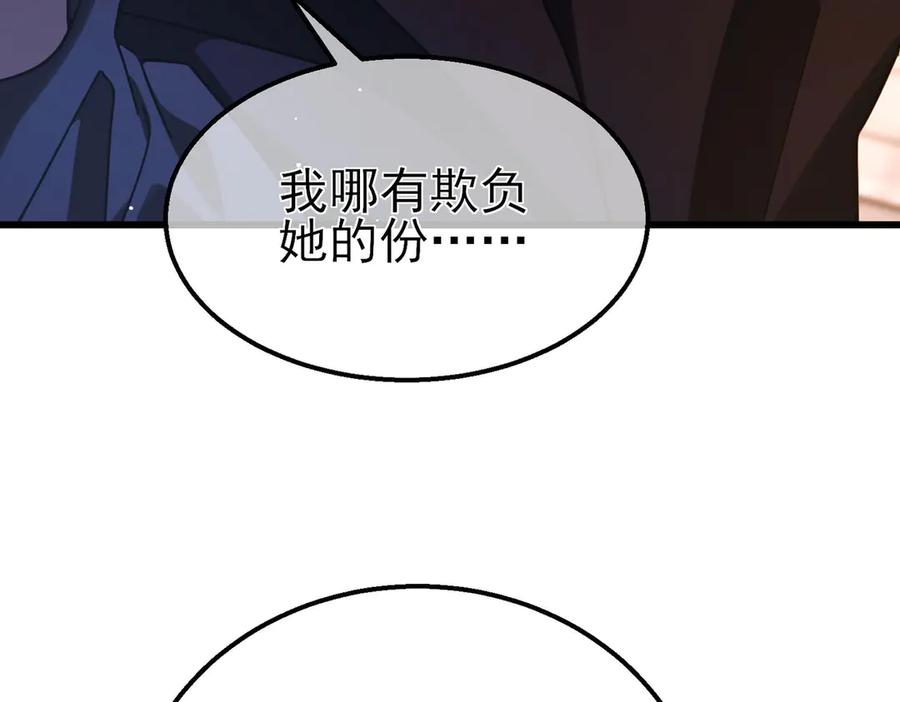 《我靠无敌被动打出成吨伤害！》第56话 “永恒巅峰”公会成立！ 第15页