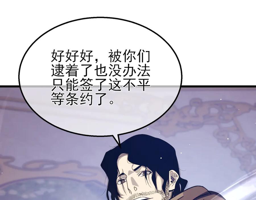 《我靠无敌被动打出成吨伤害！》第57话 众人报名竞技PK 第92页
