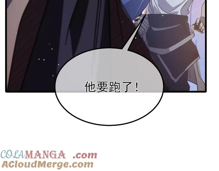 《我靠无敌被动打出成吨伤害！》第57话 众人报名竞技PK 第65页